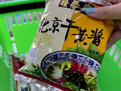 -六必居(前门店)
