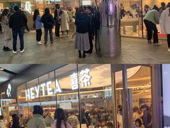 -喜茶(北京三里屯太古里店)
