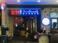 -蜜桃餐厅·江浙融合菜(荟聚购物中心店)