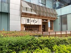 -银座仁志川·生吐司专门店(香港广场店)