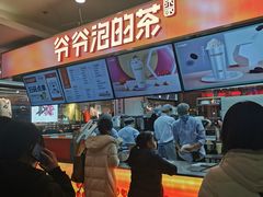 -爷爷不泡茶NOYEYENOTEA(武汉佰港城创始店)