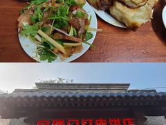 -宝瑞门钉肉饼店