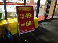 菜单-渔人金景(湛江·渔人码头店)