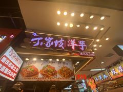-观音桥步行街