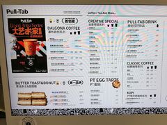-Pull-Tab拉环咖啡(杭州市上城区来福士中心店)