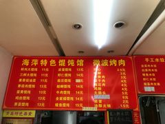 -海萍馄饨(湖北路店)