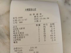 -大鸭梨烤鸭(房山店)