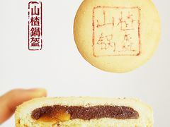 山楂锅盔-北京稻香村(第三店)