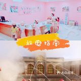 体验人生的千姿百态[吐][吐]麦鲁小城[礼花][礼花]