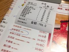 账单-嬷孙家潮汕牛肉火锅(北京路天河城店)