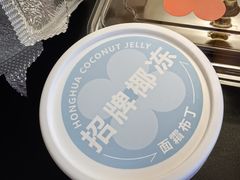 -红花点心局(护国寺店)