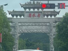 -金孔雀温泉旅游度假村