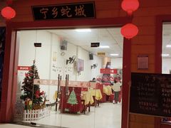 门面-兄弟宁乡龙城(麓景路店)