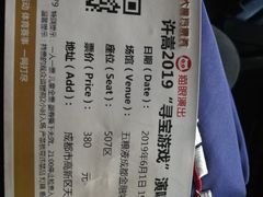 -成都金融城演艺中心