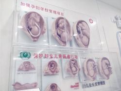 -五洲妇儿医院