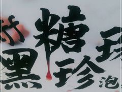 -西树泡芙(北京金源2店)