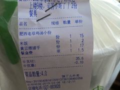-老乡鸡(武汉烽胜路店)