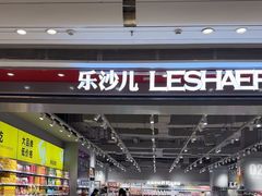 -万达广场(上虞店)