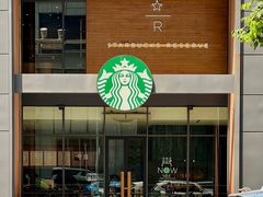 -星巴克臻选(广州高德置地秋广场店)