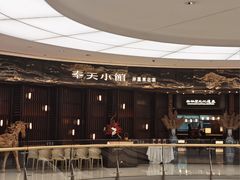 -奉天小馆·非遗东北菜(沈阳万象城店)