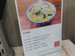 -丰登陕西水盆牛羊肉·泡馍