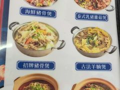 -凤城康记饭店