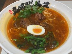 -和府捞面(凯德壹中心店)