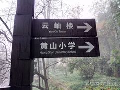 -重庆抗战遗址博物馆