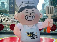 -福田卓悦INTOWN购物中心