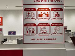 -优衣库(上海正大广场店)