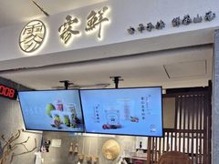 -雾鲜(KKMALL店)
