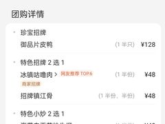 -珍之宝御品·寻味顺德(容桂渔人码头店)