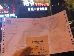 -浩爷羊蝎子火锅(望京店)