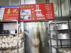 -天泽祥·鼓楼馒头(鼓楼店)