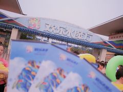 -欢乐水魔方水世界