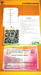 -北京市朝阳区妇幼保健院(南院区)