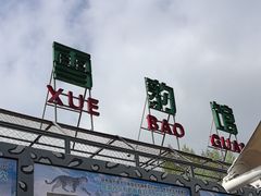 -青藏高原野生动物园
