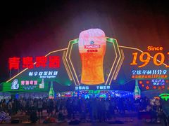 -第35届青岛国际啤酒节