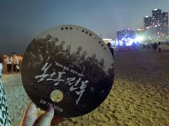 -海云台海滩