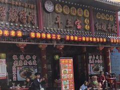 -金杨拉面王小吃面馆·牛三宝面·红烧牛肉粉