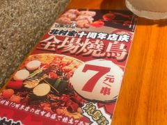 -北村家日本料理(西大望路店)