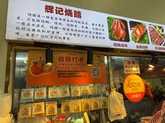 -南沙辉记烧鸡·荔枝木炭火吊烧(旧镇店)
