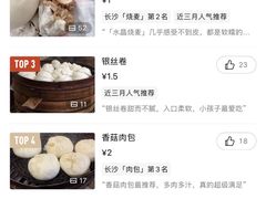 -清泉阁包子铺(中山路店)