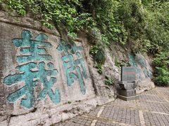 -吴山景区