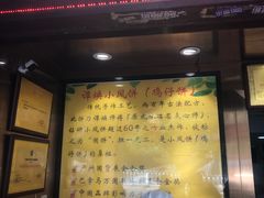 -诚志饼家·小凤饼非遗传承(中山六路店)