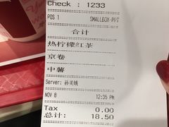 账单-肯德基(中关村E世界店)