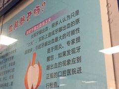 -天津市口腔医院(和平本部)