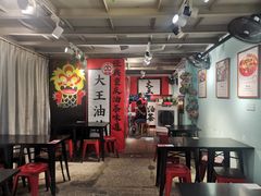 大堂-大王油茶(二厂文创公园店)