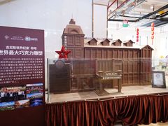 -歌斐颂巧克力小镇