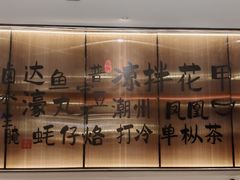-码头见·潮汕菜(领展中心城店)
